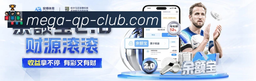体育数据展示